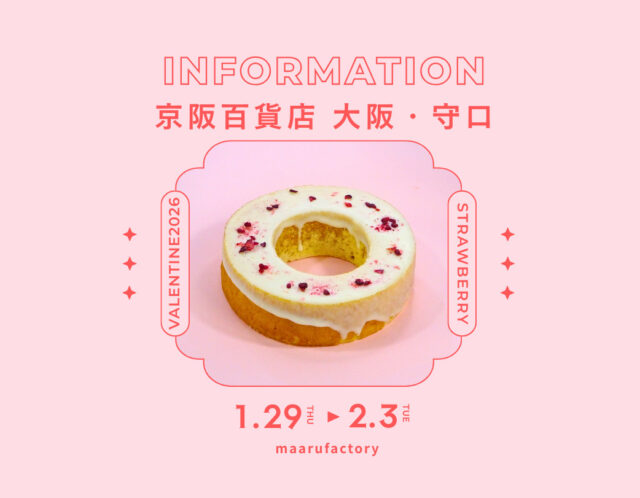 【催事・イベント情報】京阪百貨店守口 パン＆スイーツフェスタ